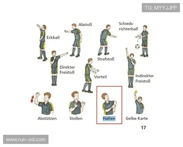 裁判犯规算不算违规？足球规则如何界定判罚职责边界