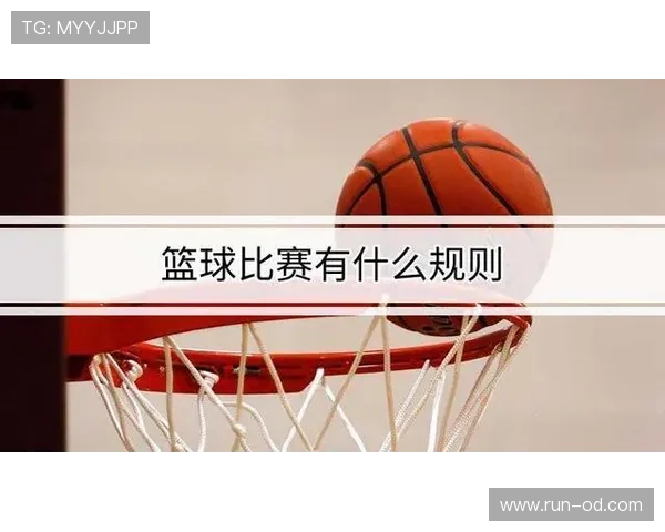 加时赛规则详解：关键判罚与比赛胜负决定标准