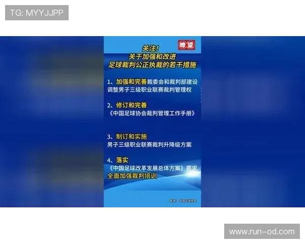 视频比赛官员(VAR)判罚标准如何确保公平公正?规则全解析 视频比赛官员(VAR)判罚标准如何确保公平公正?规则全解析