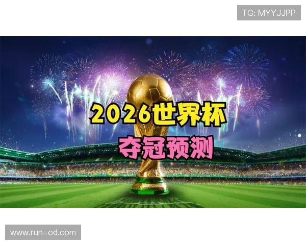 日本队2026世界杯阵容预测:久保建英领衔新生代能否突破16强魔咒