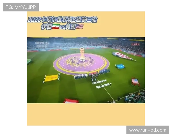 伊朗2026世界杯赛程分析与出线形势预测 伊朗2026世界杯赛程分析与出线形势预测