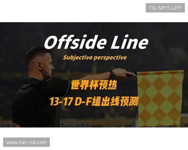 世界杯D组黑马球队预测 世界杯D组黑马球队预测